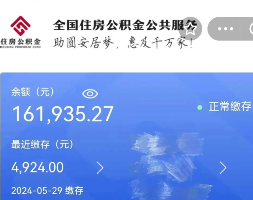 汝州离职就可以取公积金吗（是不是离职就可以取公积金）